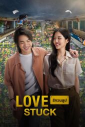 Nonton Film Love Stuck (2024)